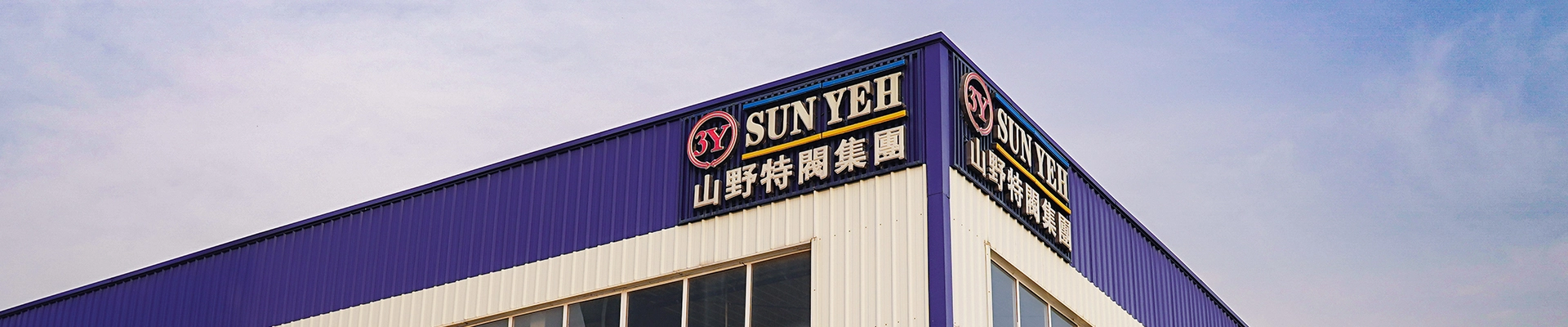 Acerca de Sun Yeh